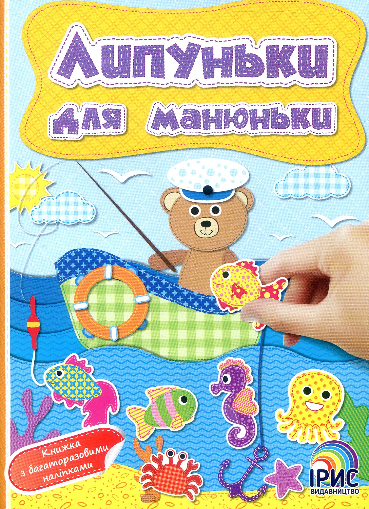 Липуньки для манюньки. Книга 4