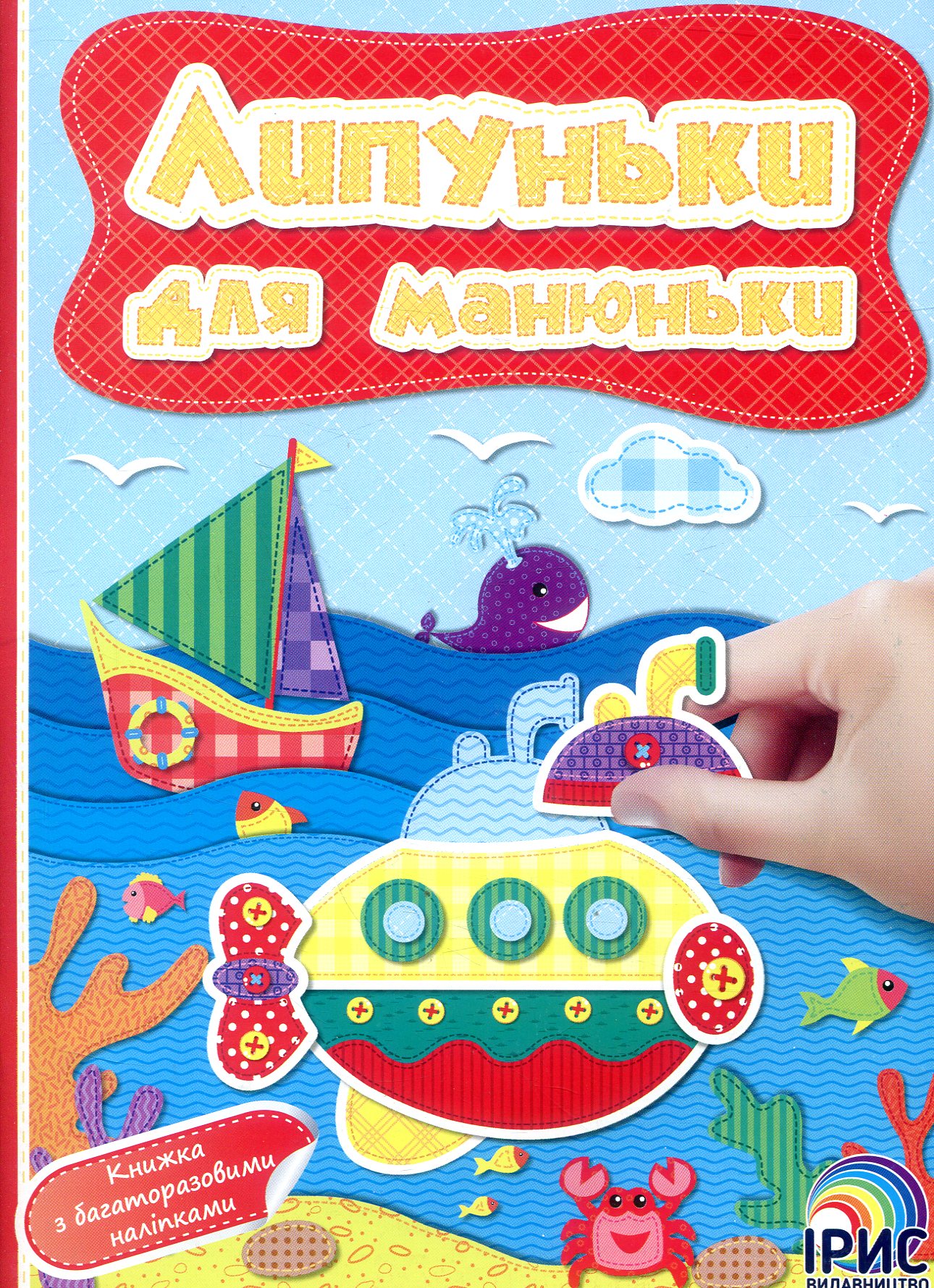 Липуньки для манюньки. Книга 6