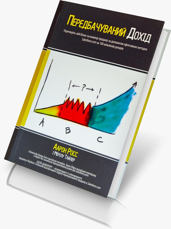 Передбачуваний дохід