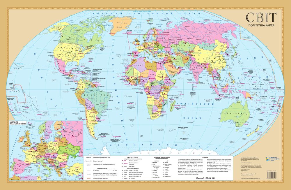 Світ. Політична карта. 1:55 000 000