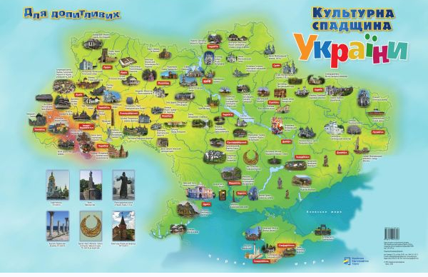 Для допитливих. Культурна спадщина України