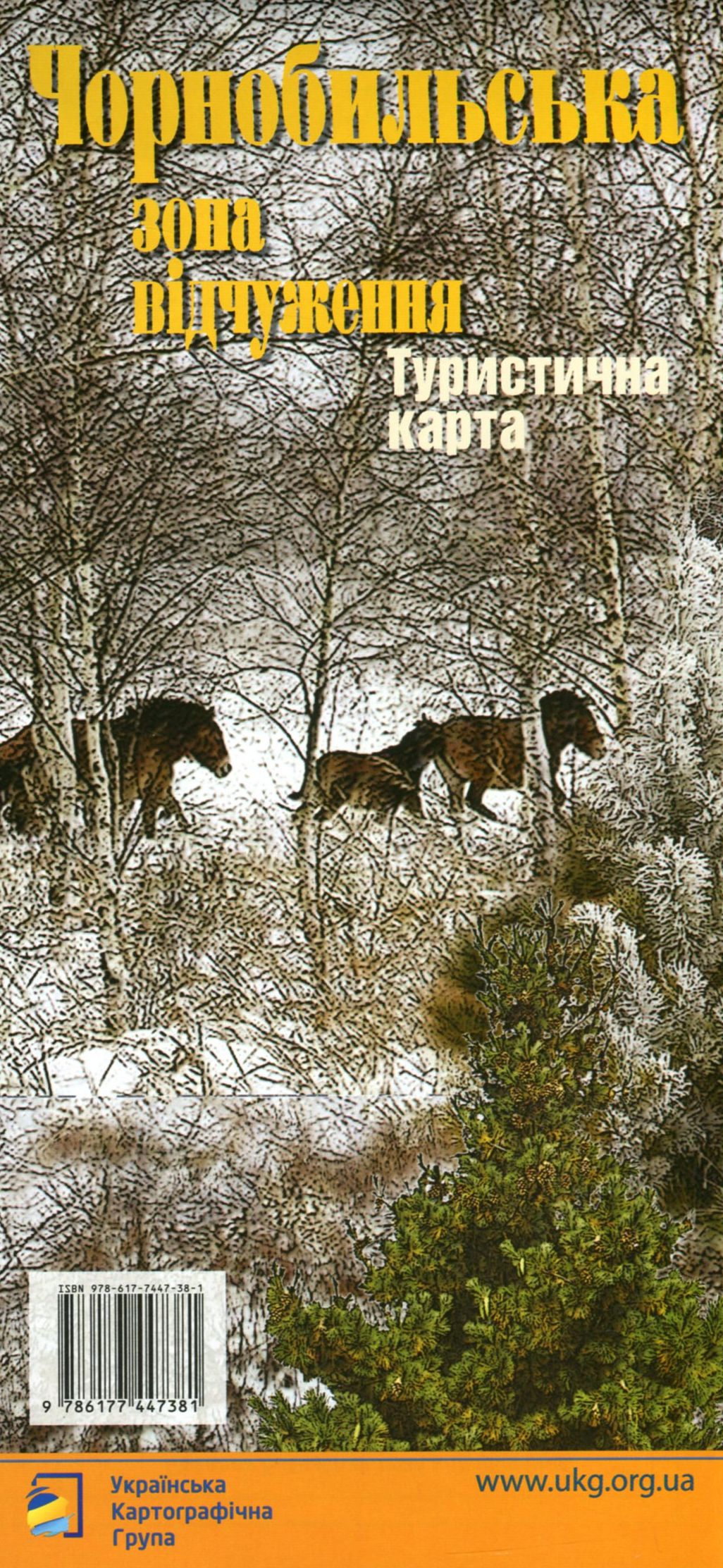 Чорнобильська зона відчуження. Туристична карта