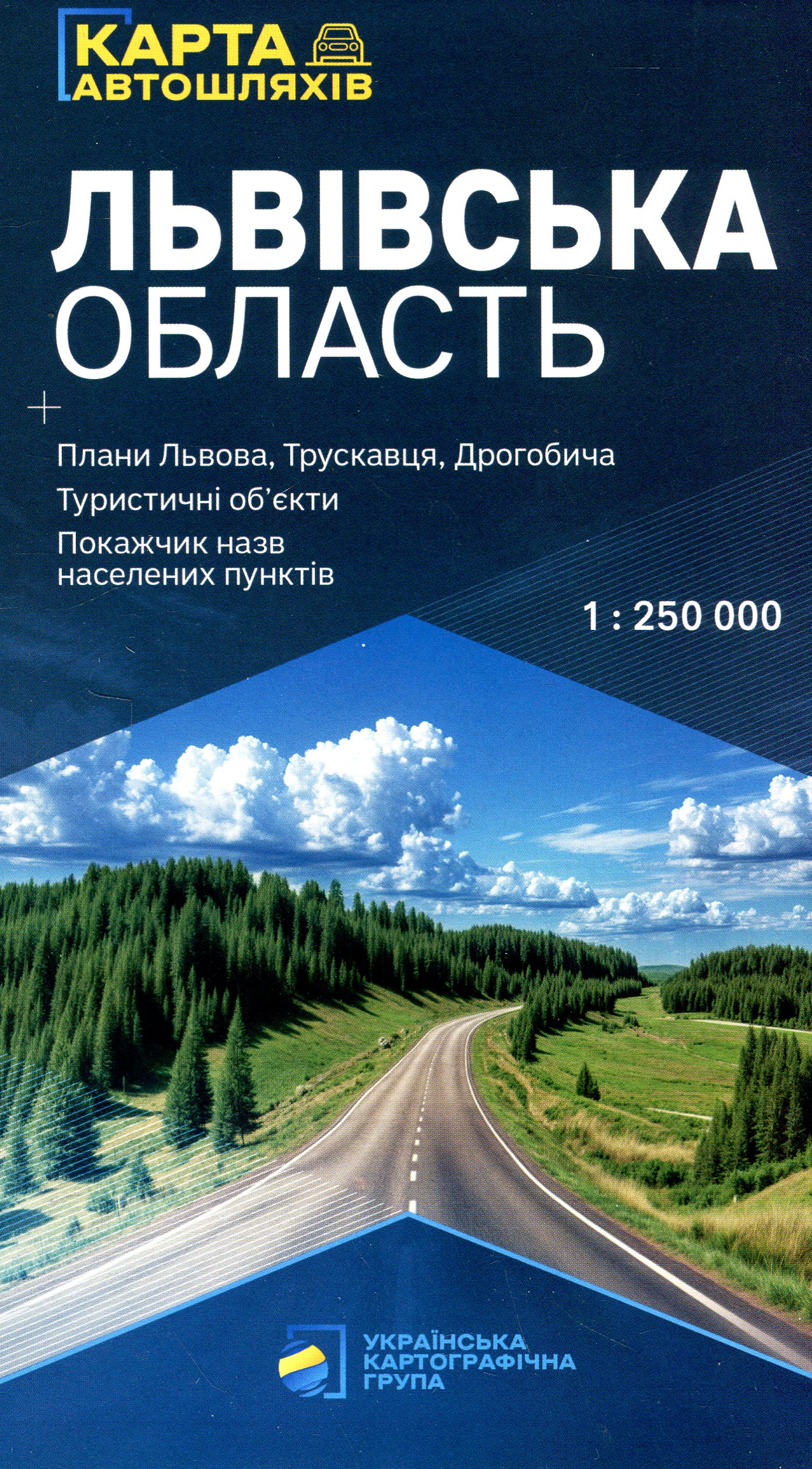Львівська область. Карта автомобільних шляхів. М-б 1:250 000