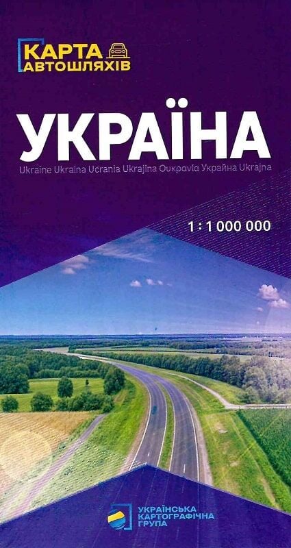 Карта автошляхів. Україна. М-б 1:1 000 000