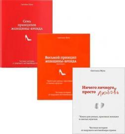 Комплект книг Світлани Мухи