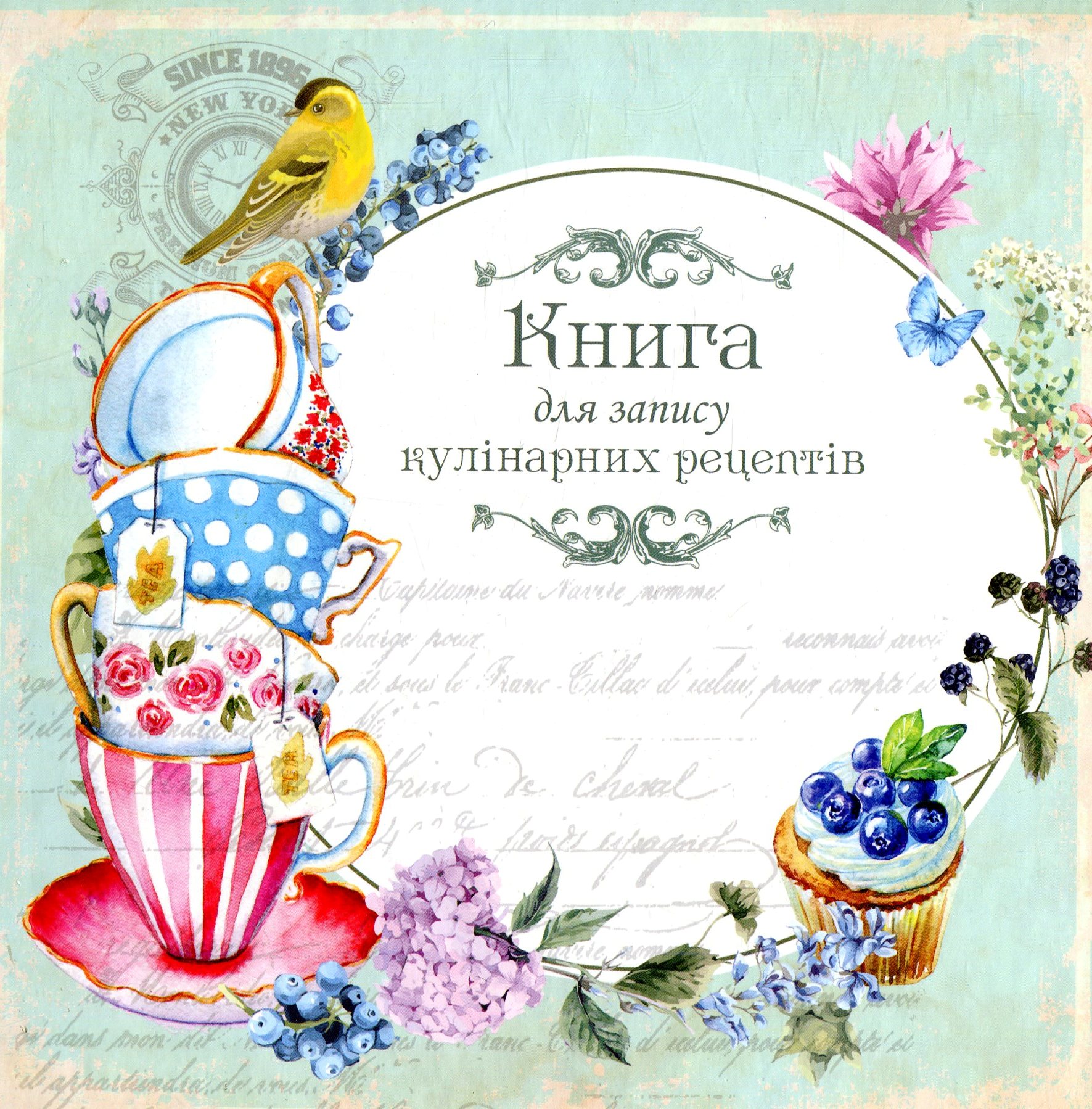 Книга для запису кулінарних рецептів