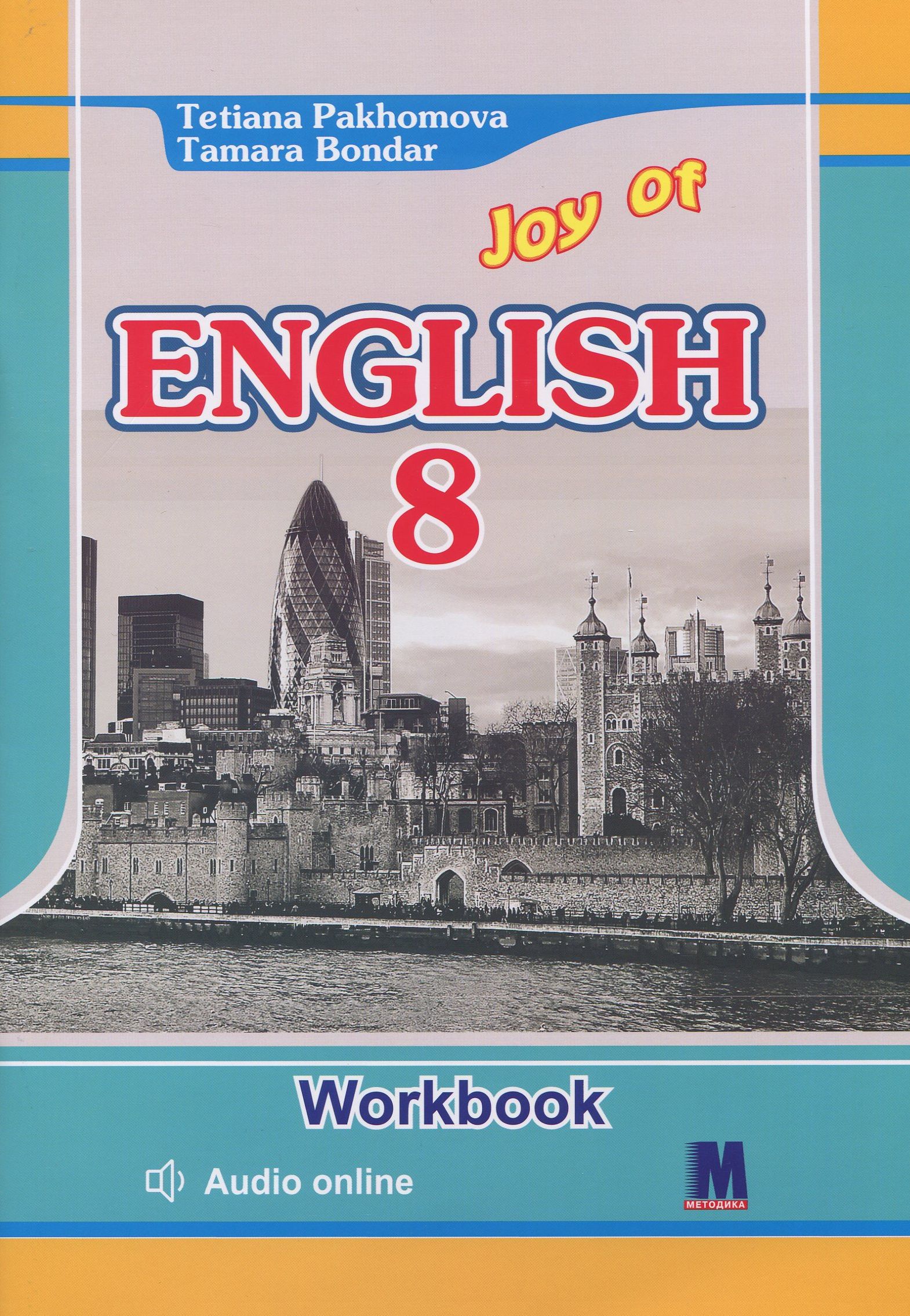 Joy of English. Робочий зошит. 8 клас