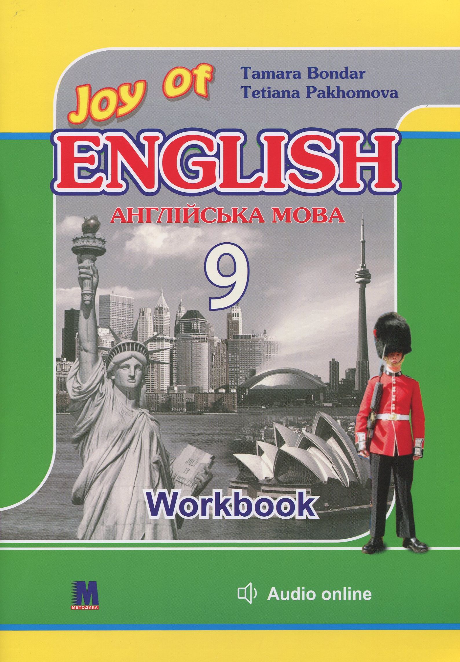 Joy of English. Робочий зошит. 9 клас