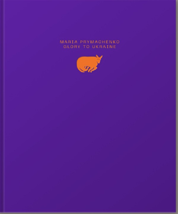 Марія Примаченко. Слава Україні 