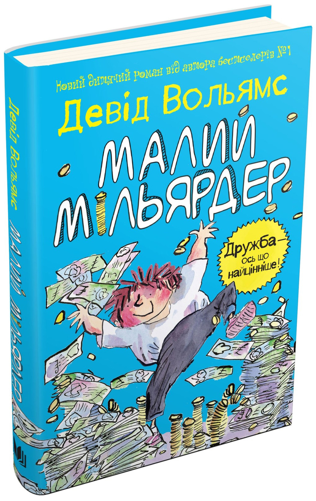 Малий мільярдер
