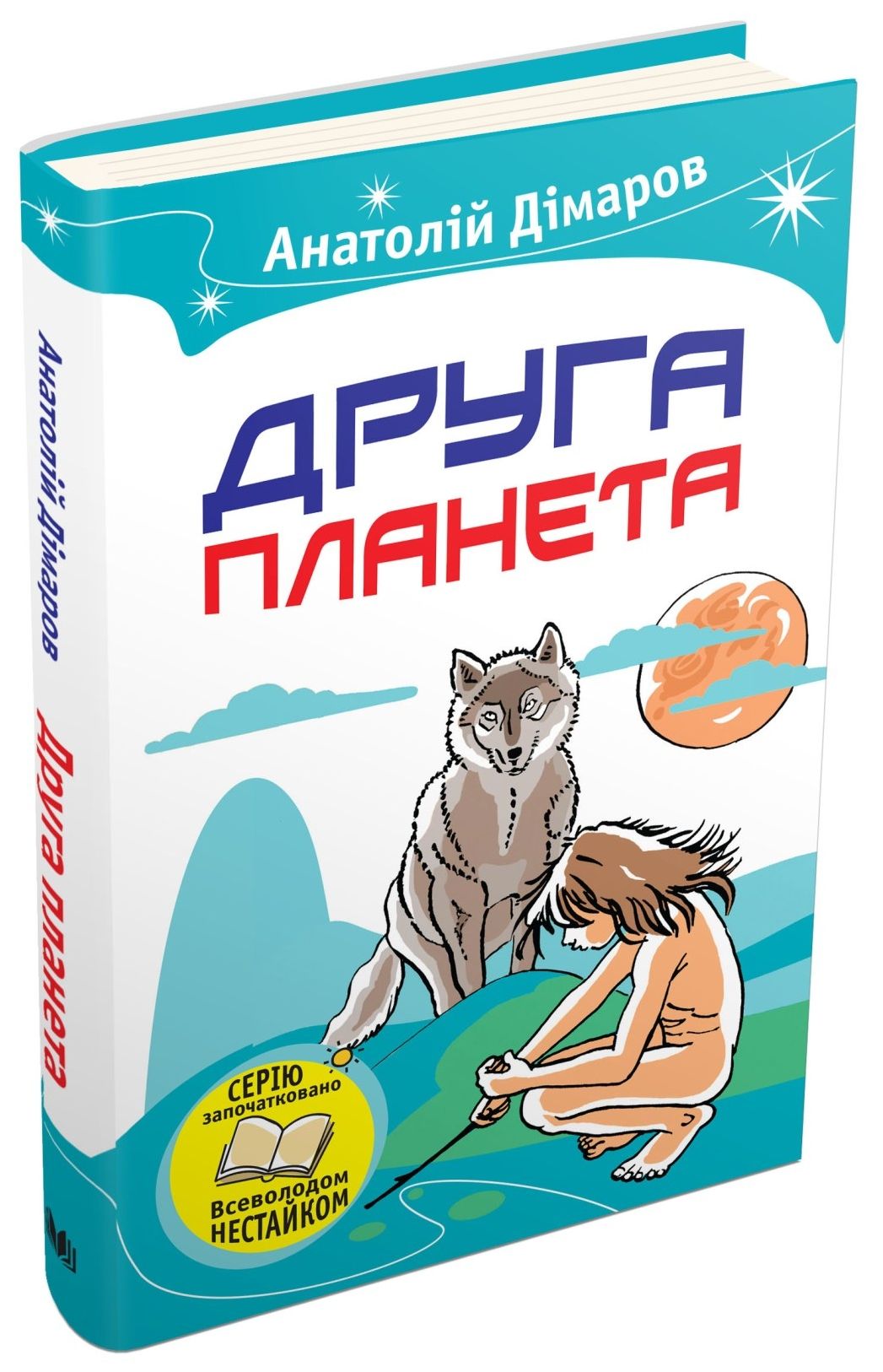 Друга планета