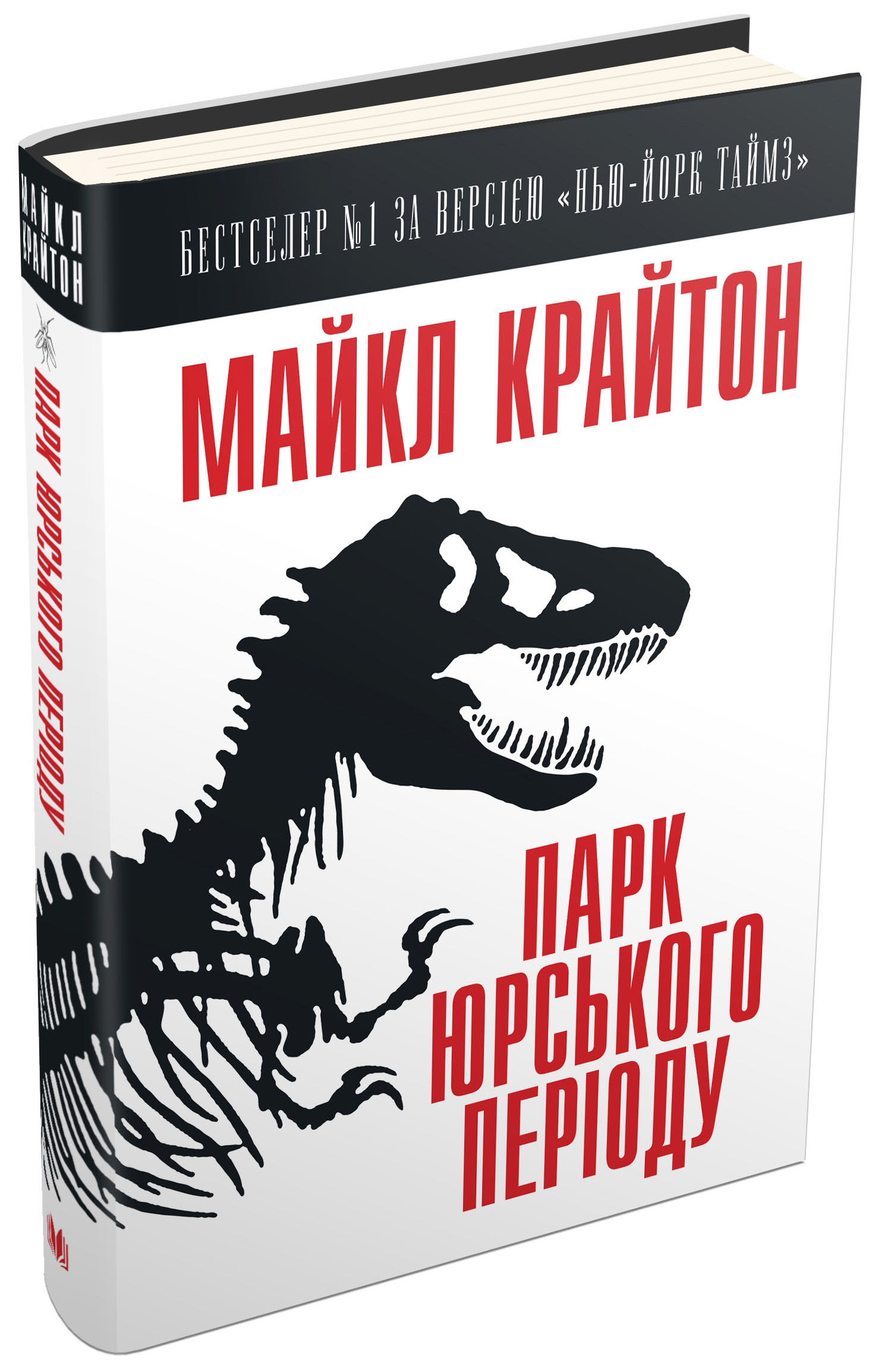 Парк Юрського періоду