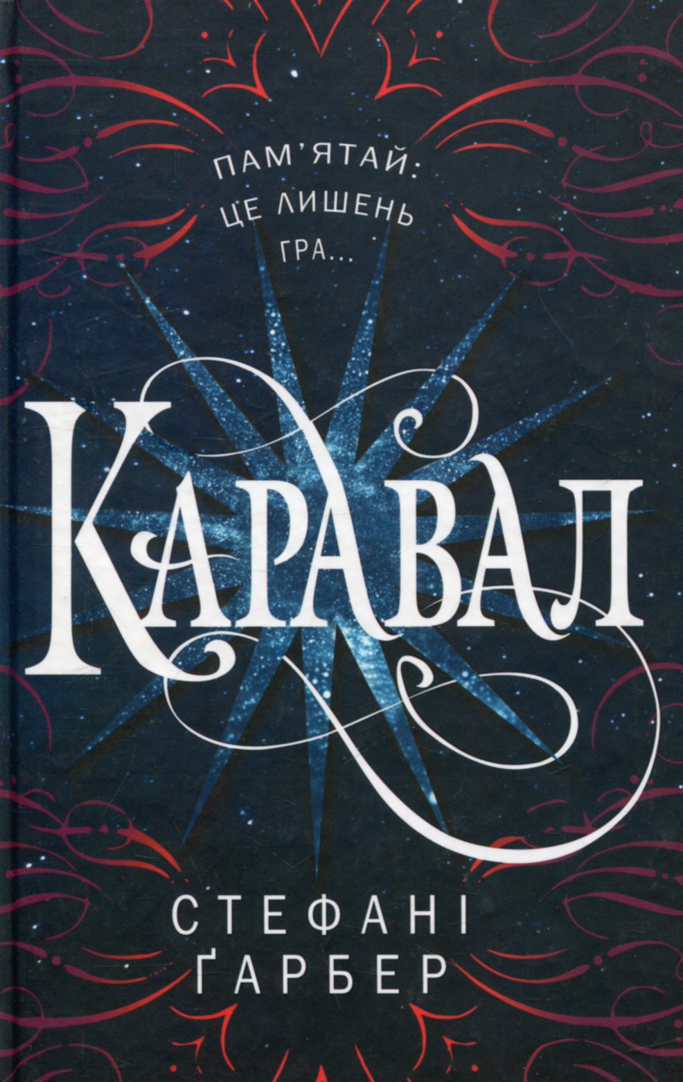 Комплект книг 'Каравал'
