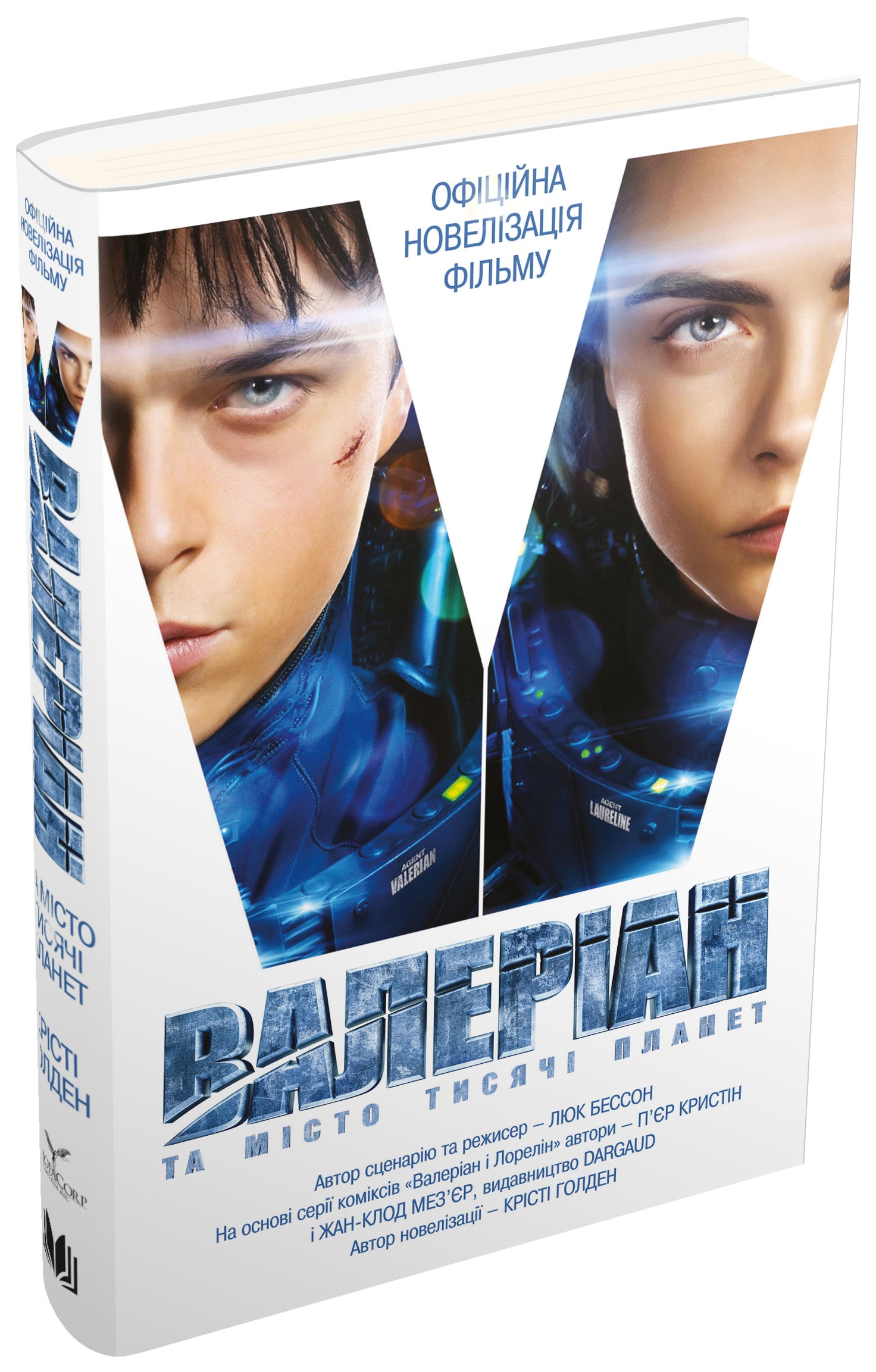 Валеріан та місто тисячі планет
