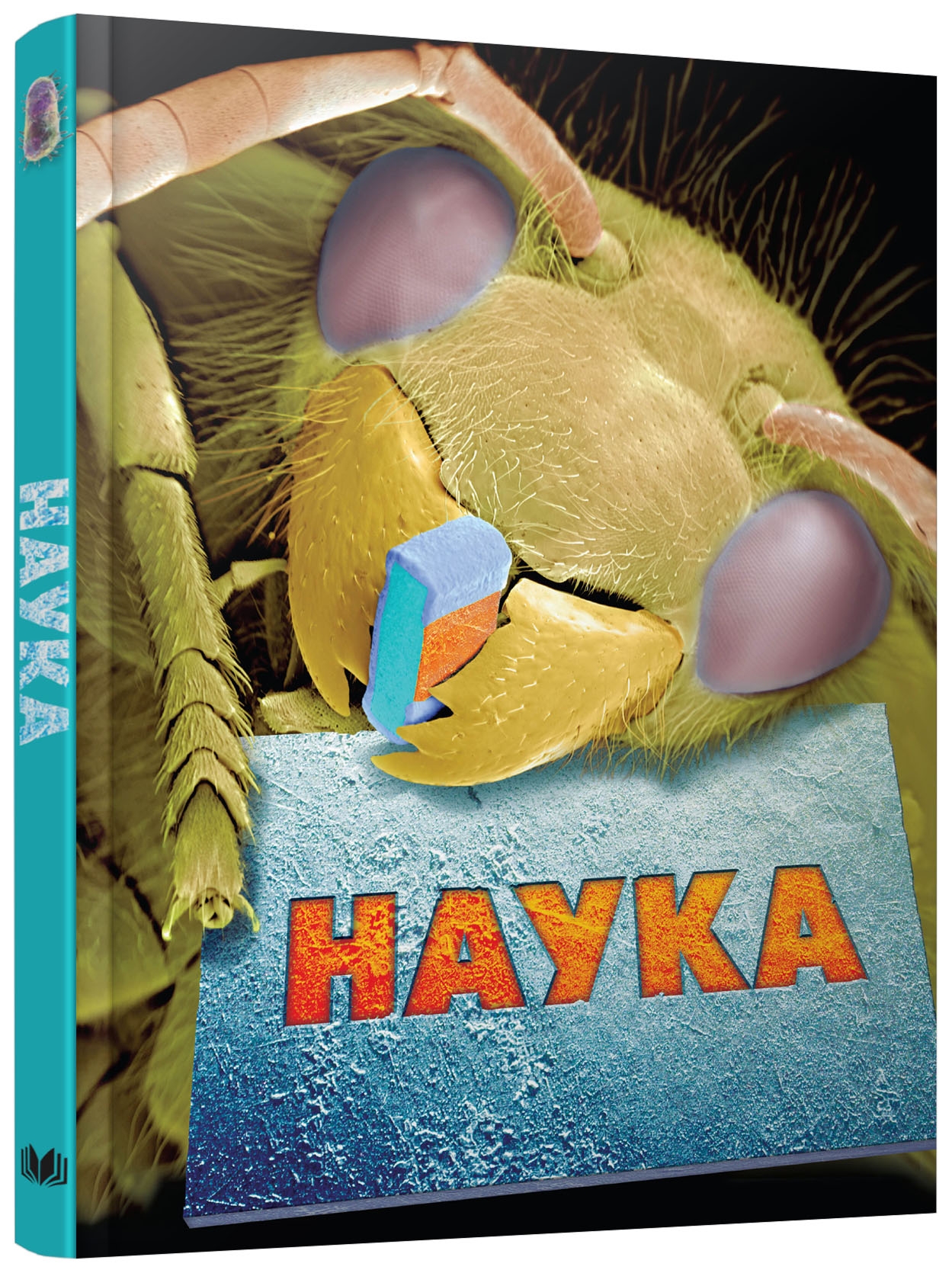 Наука. Повна енциклопедія