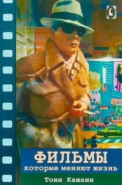 Фільми, які змінюють життя