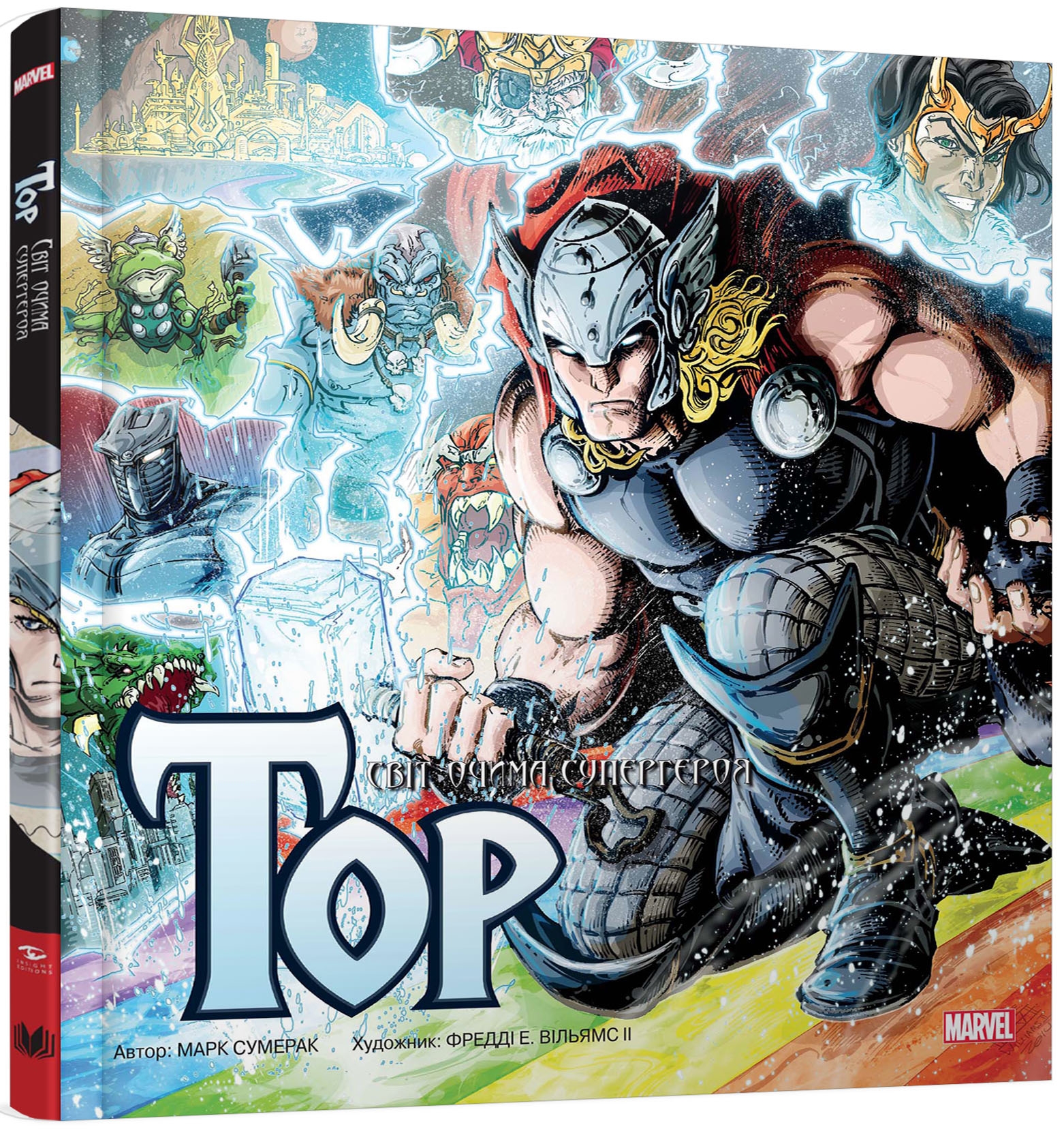 Тор. Світ очима супергероя. Книга про всесвіт Марвел