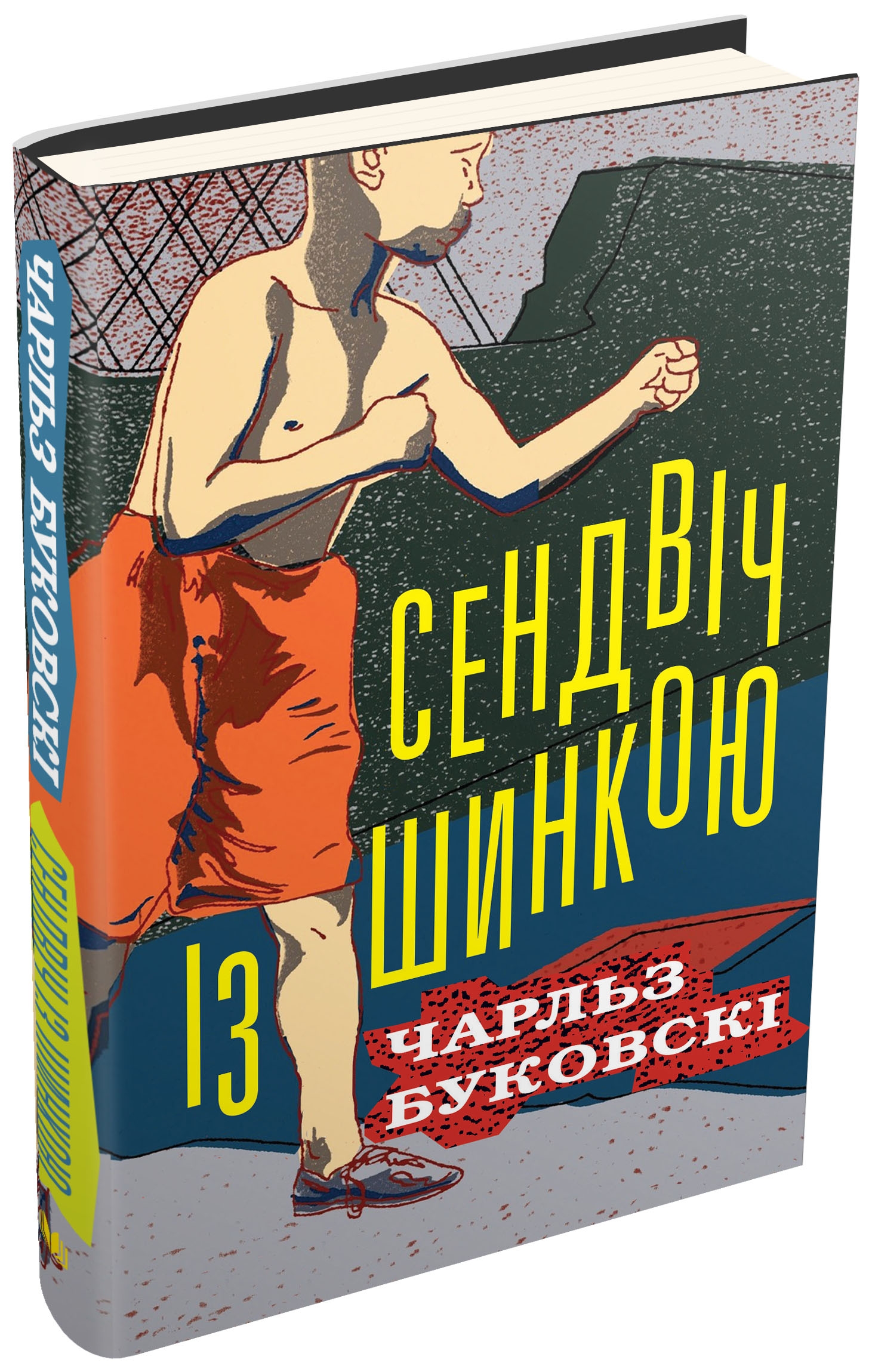 Сендвіч із шинкою