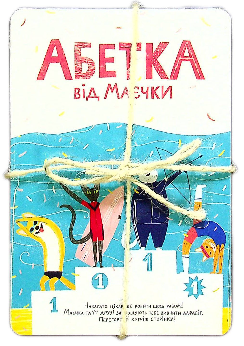 Тематичні картки для вивчення Абетки