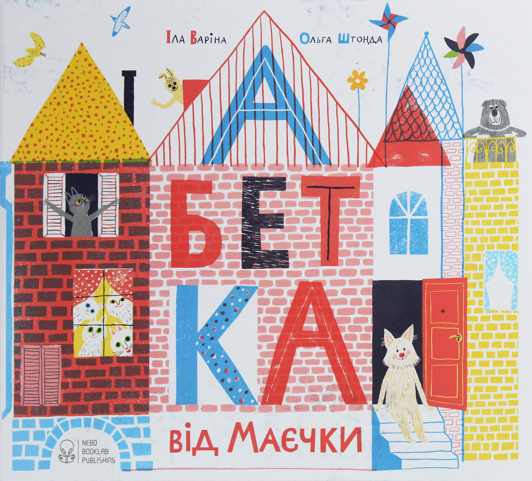 Абетка від Маєчки