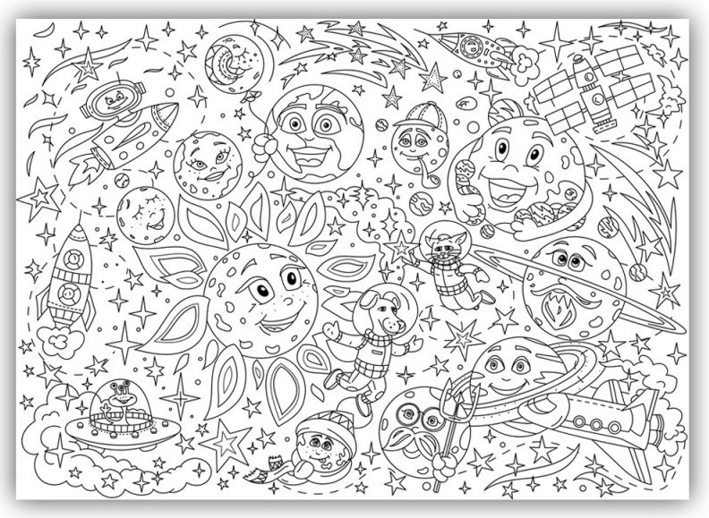 Космос. Большая раскраска