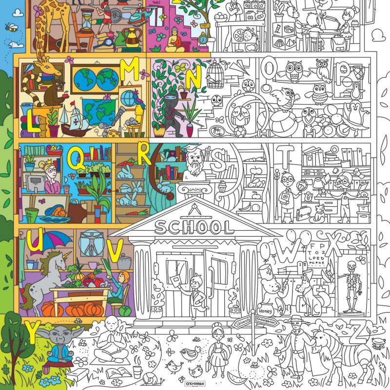 Супер школа. Розмальовка