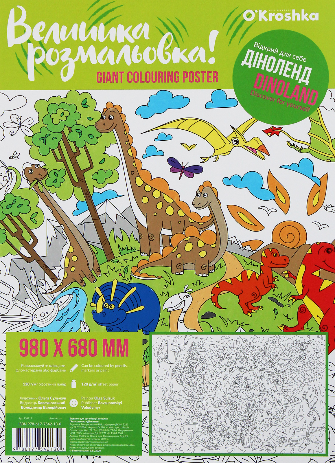 Діноленд. Велика розмальовка