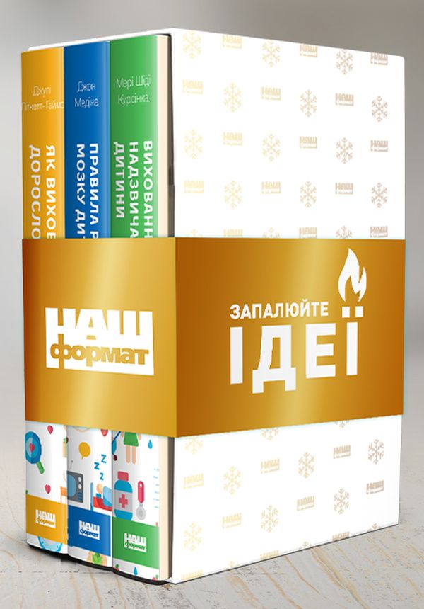 Комплект книг «Мамо, я поїв і в шапці» у футлярі