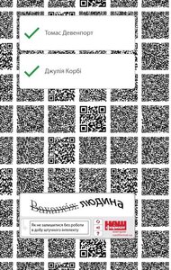 Вакансія: людина. Як не залишитися без роботи в добу штучного інтелекту