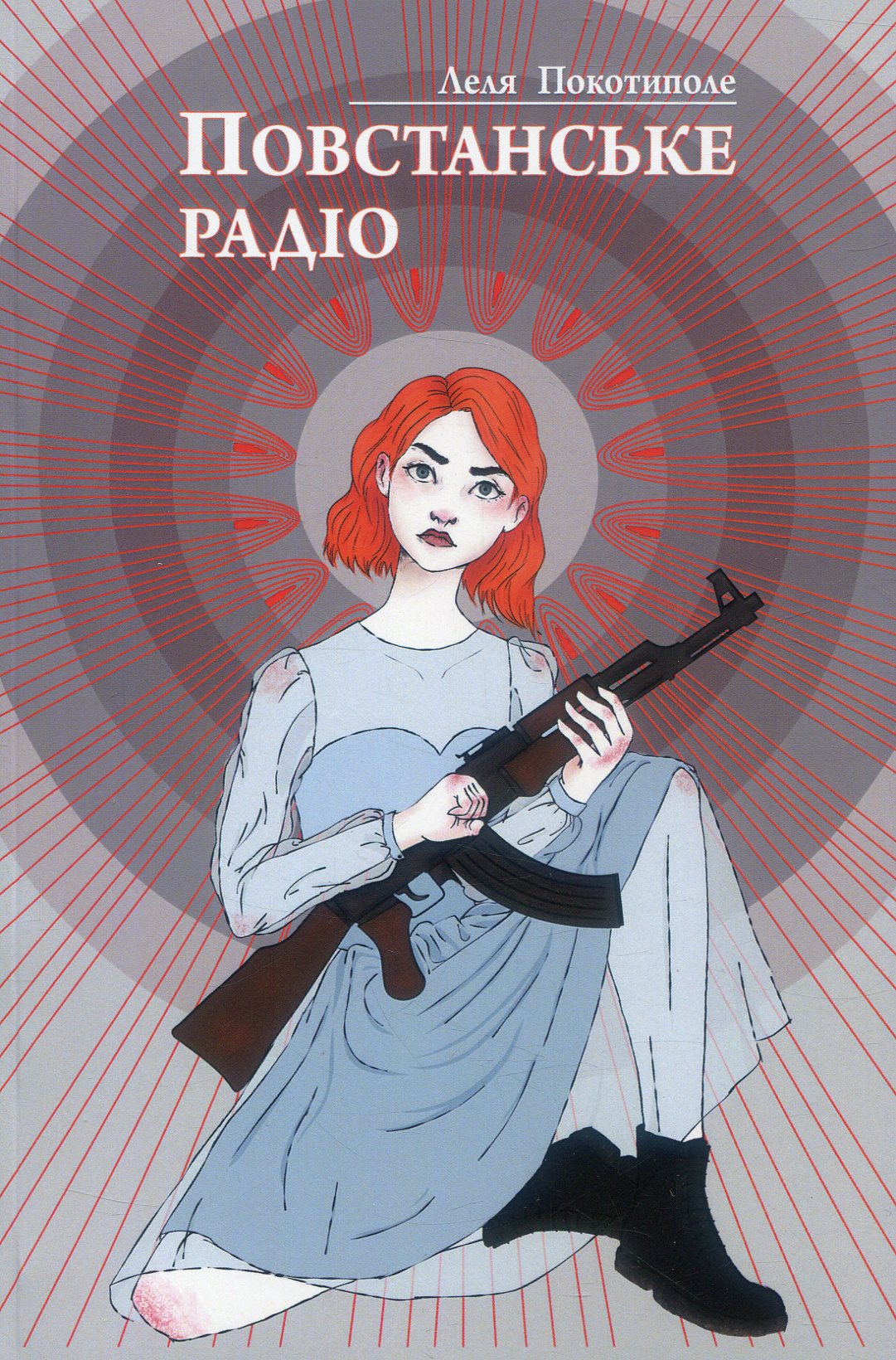 Повстанське радіо