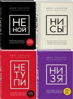 НЕ СКИГЛИ. Вікова мудрість, яка говорить: досить жалітися пора ставати багатим