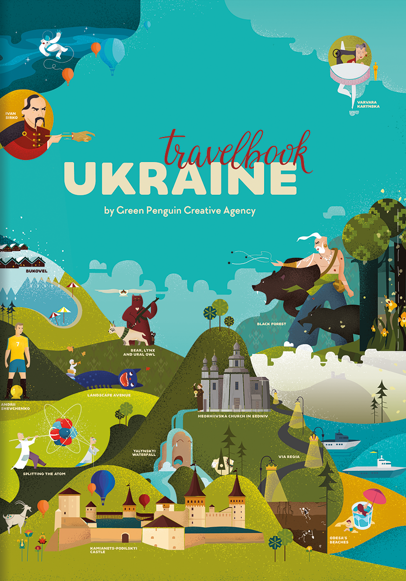 TravelBook. Ukraine. Книга-Мандрівка. Україна