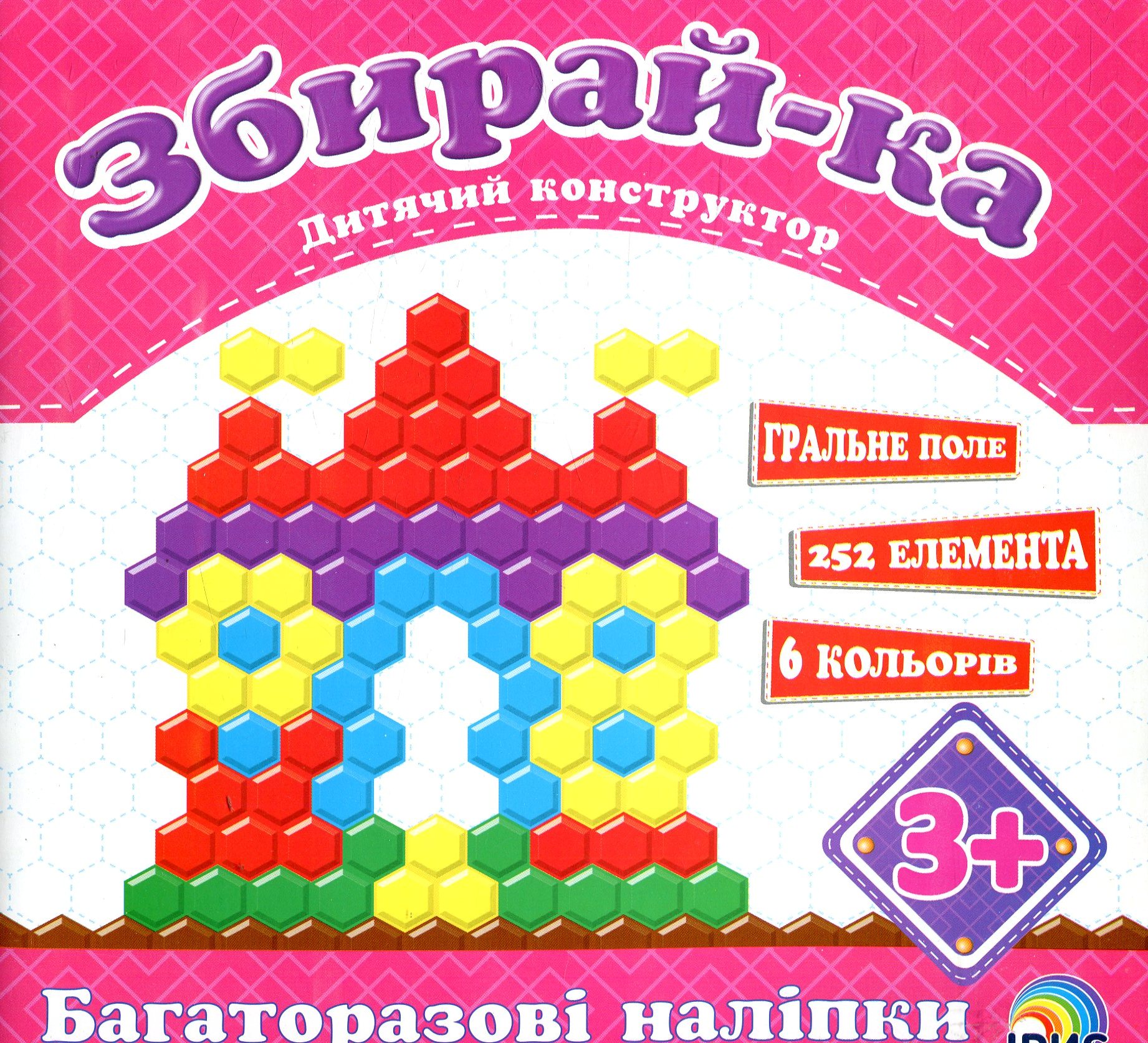 Збирай-ка. Замок