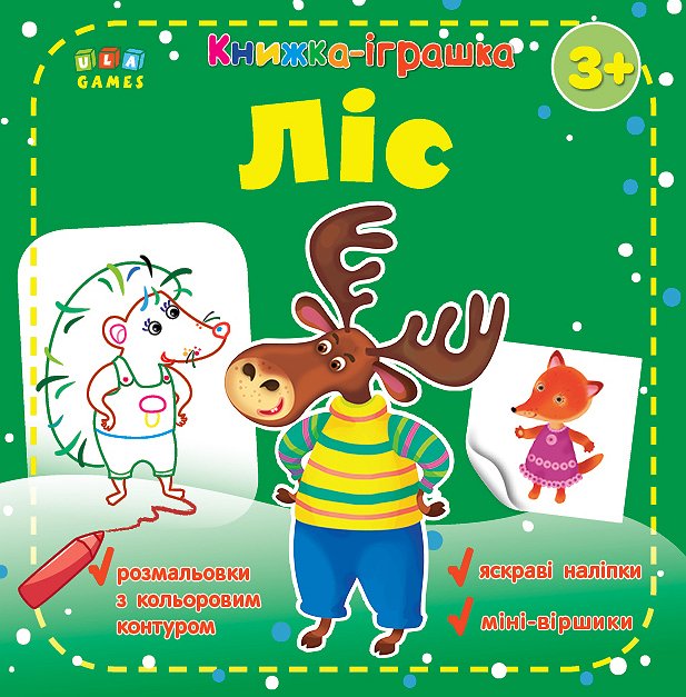 Мотивувальні наліпки. Транспорт