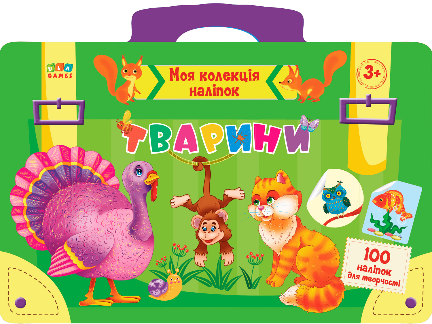 Моя колекція наліпок. Тварини