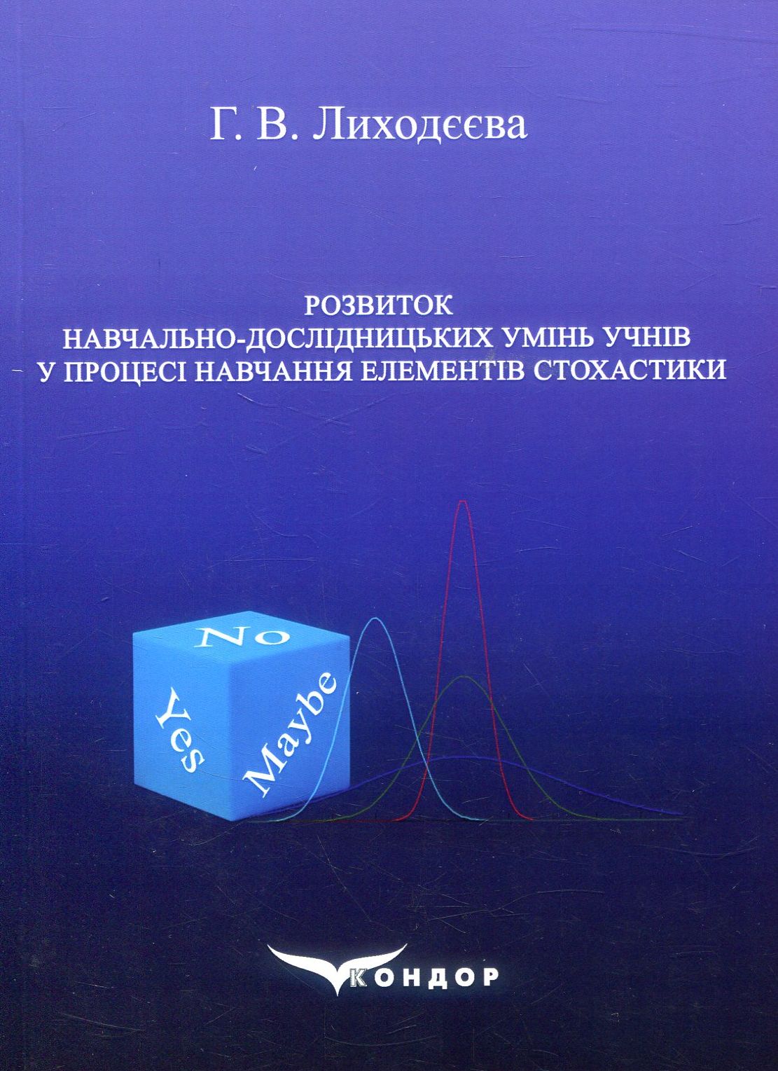 Розвиток навчально-дослідницьких умінь учнів у процесі навчання елементів стохастики. Монографія