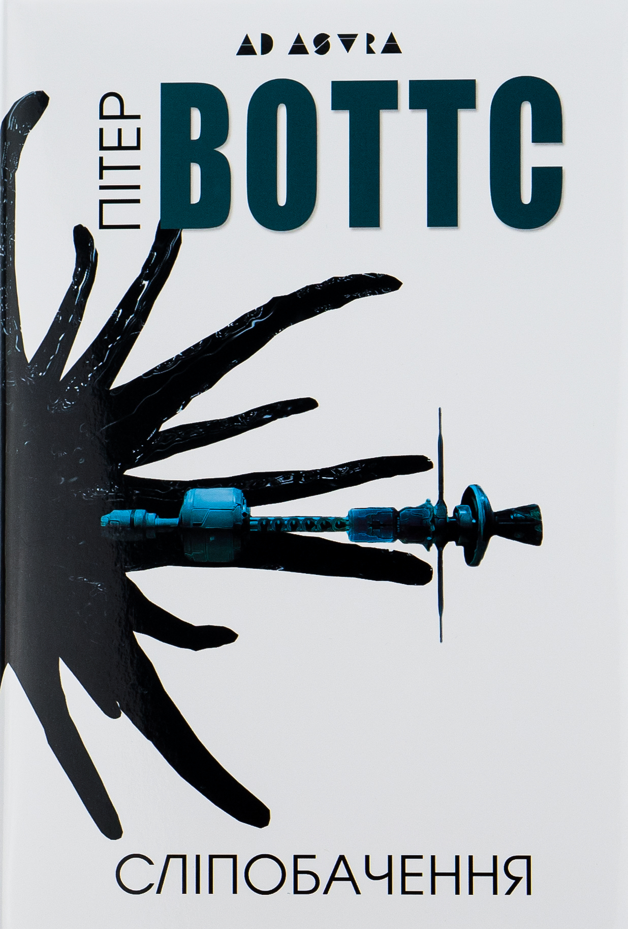 Сліпобачення