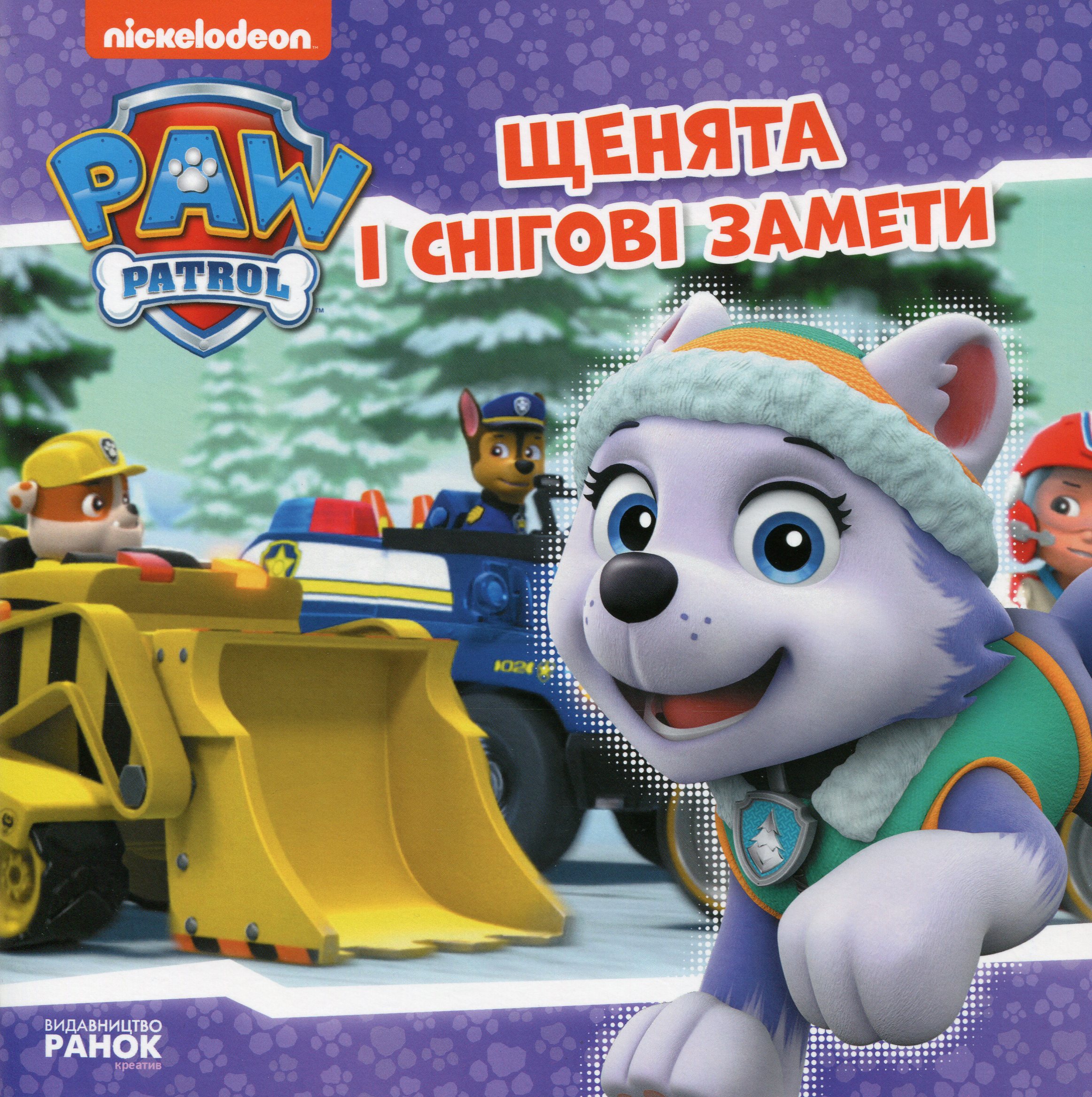 Щенячий Патруль. Історії. Щенята та снігові замети