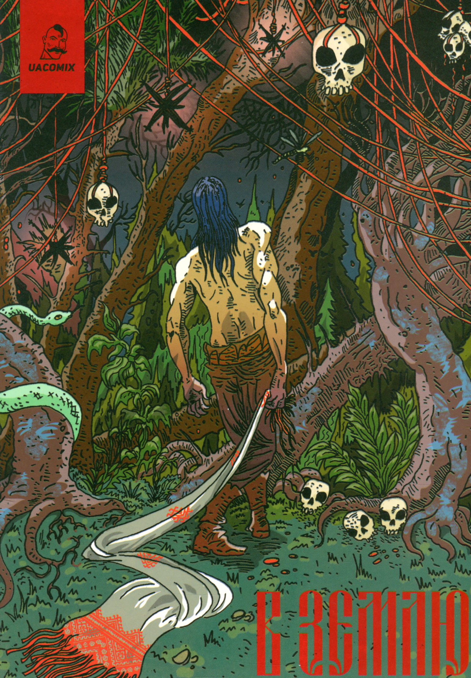 В землю. Частина 3. Ігор Штанько