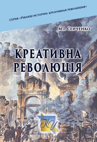 Креативна революція