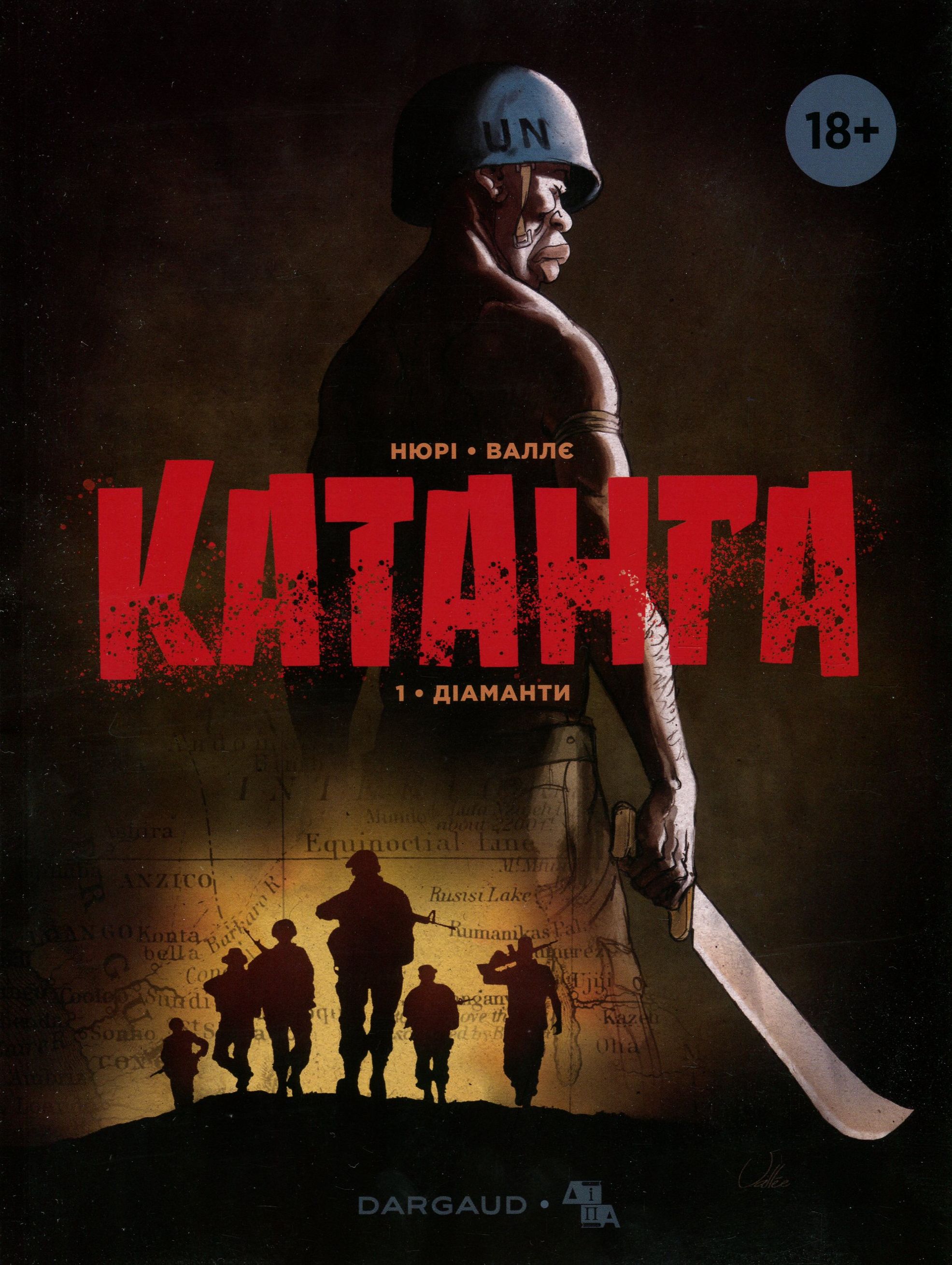 Катанга. Книга 1. Діаманти