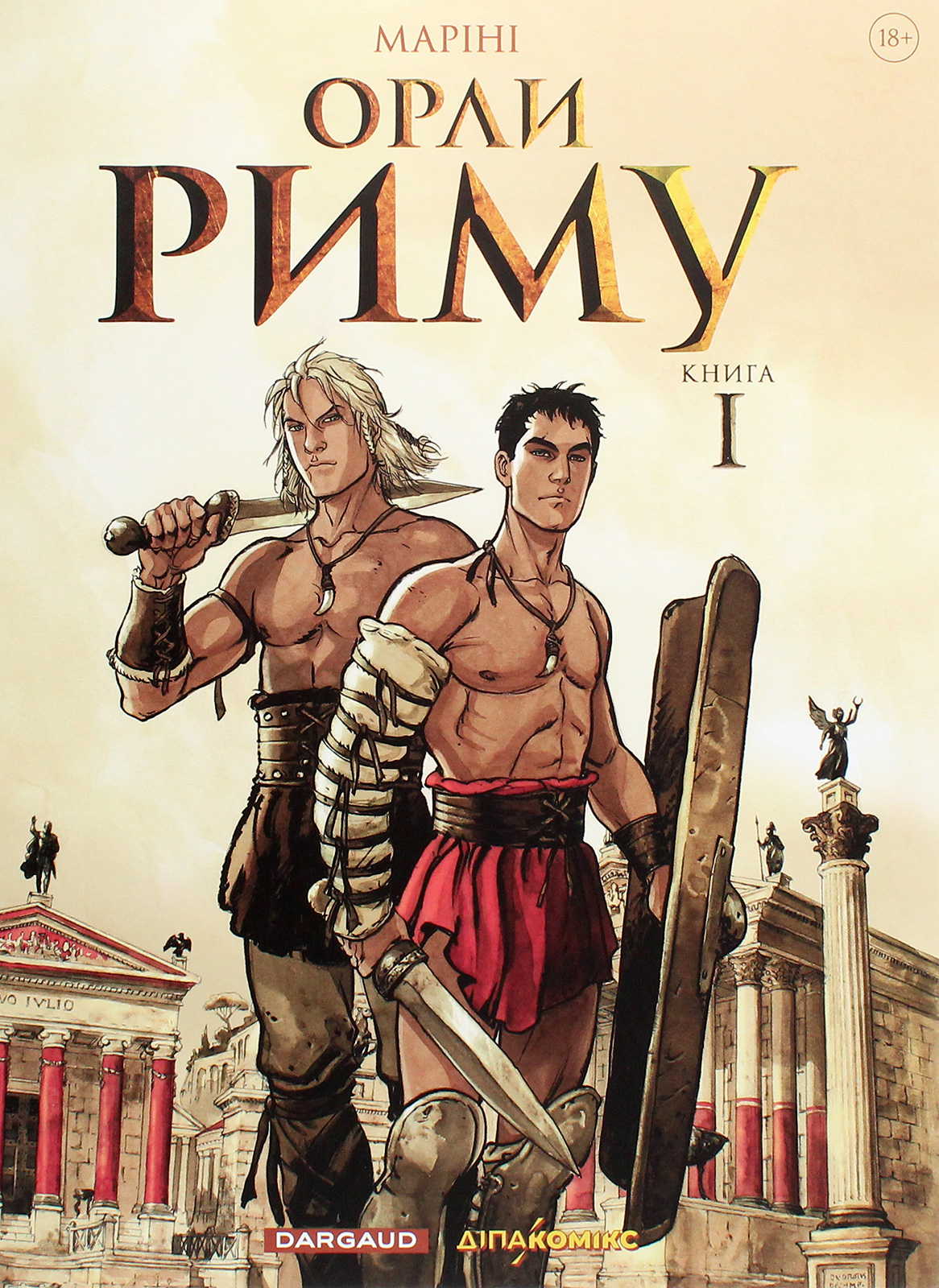 Орли Риму. Том 1. Dargaud Benelux