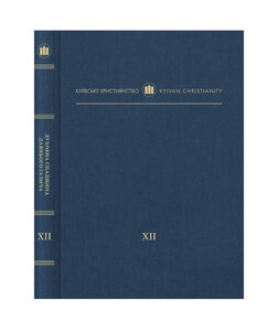 Духовна спадщина Давнього Галича: Науковий збірник