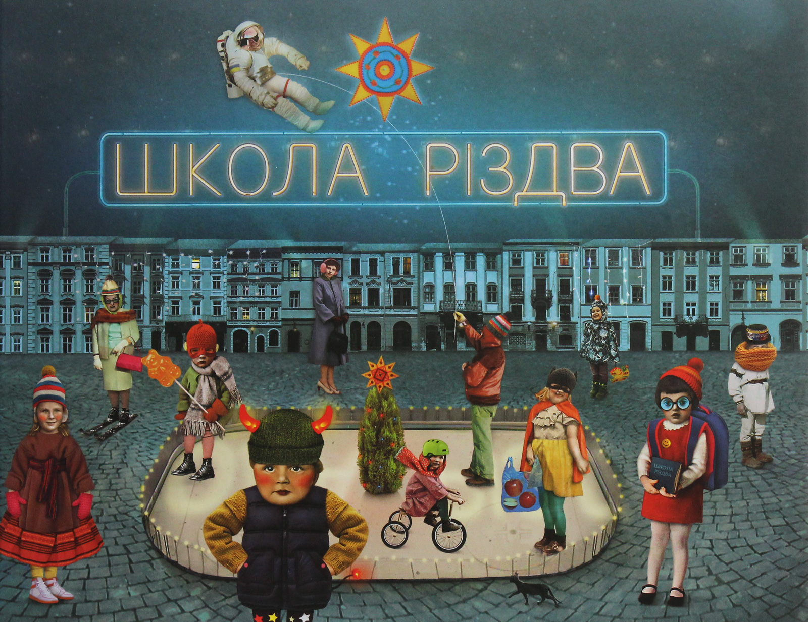 Школа Різдва. Різдвяний путівник по Львову