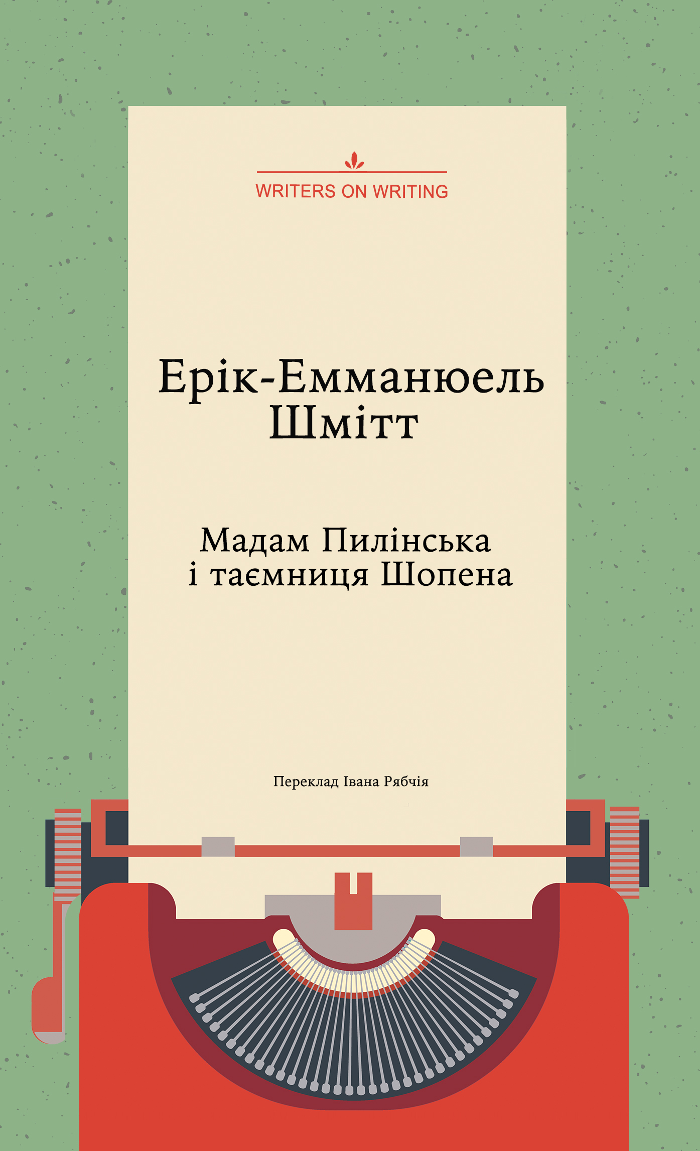 E-book: Мадам Пилінська і таємниця Шопена