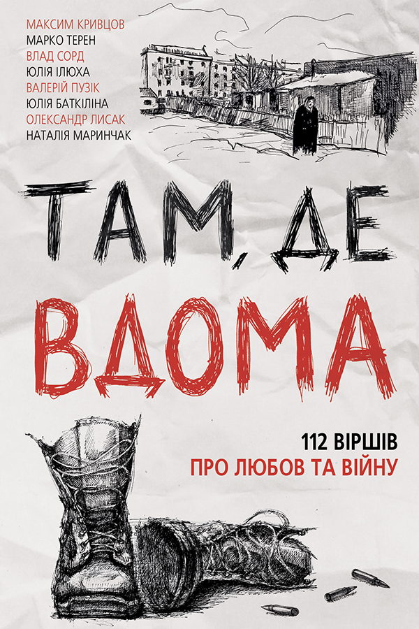 Мій друг Питайко. Позакласне читання. 2 клас