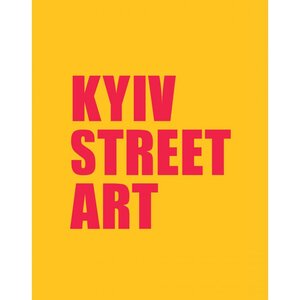KYIV STREET ART/КИЇВ СТРИТ АРТ
