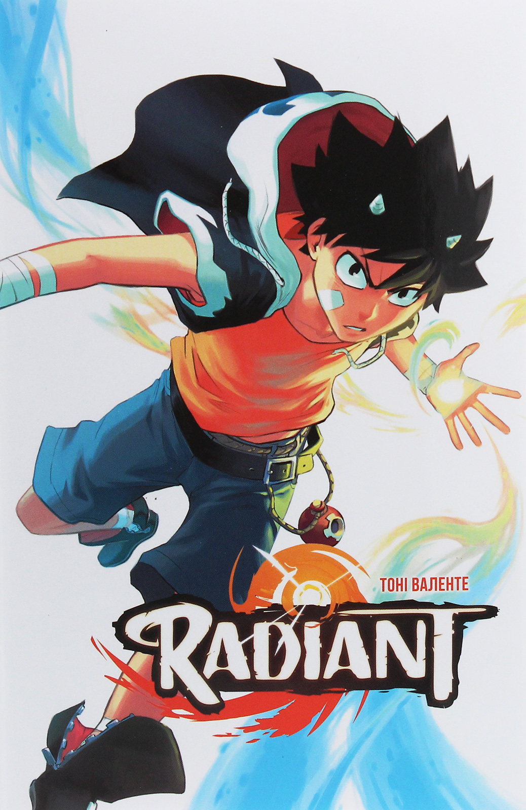 Радіант. Том 1. Тоні Валенте