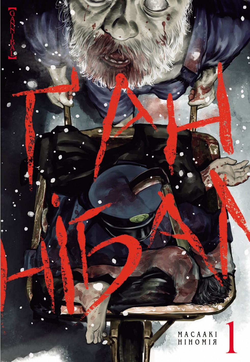 Ґаннібал. Том 1. Масаакі Ніномія