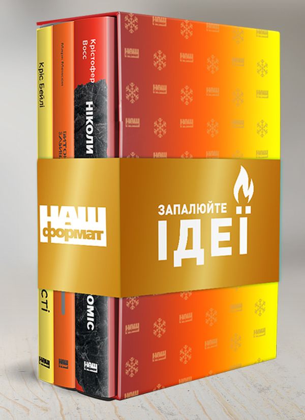 Комплект книг «Набір для виживання в офісі» у футлярі